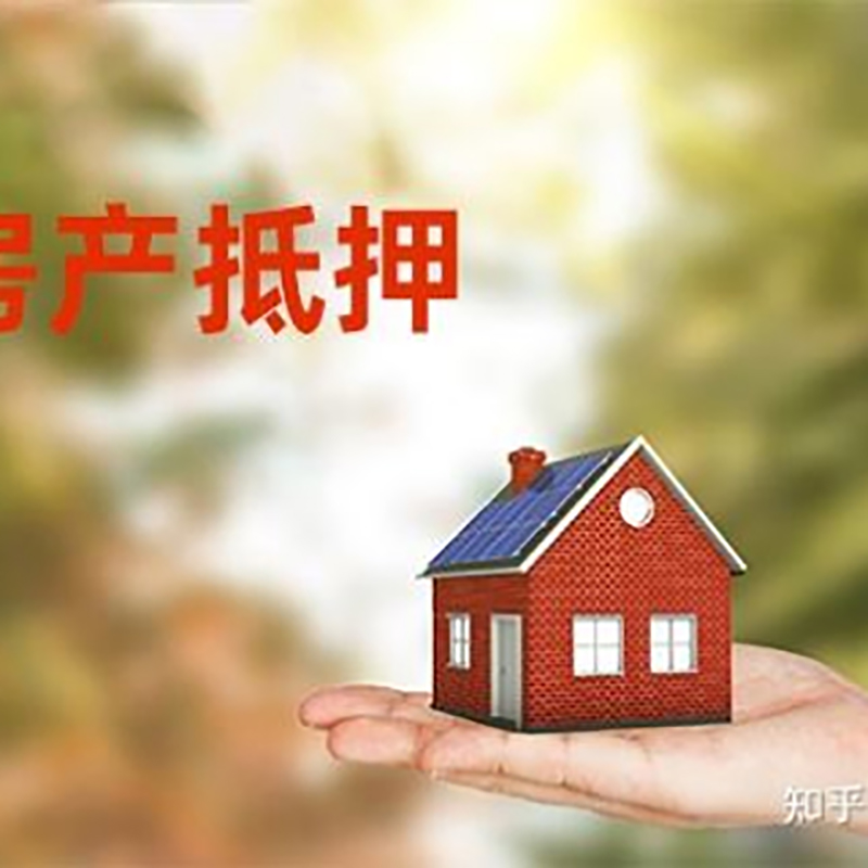 新华重庆私人抵押借款办理需要的流程
