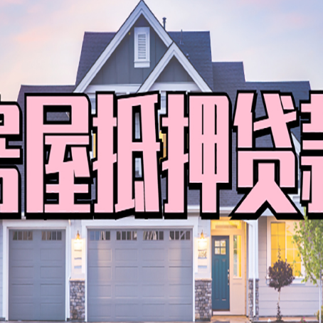 新华个人贷款利息的是多少?