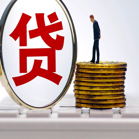 新华房子抵押贷款的要求是什么?